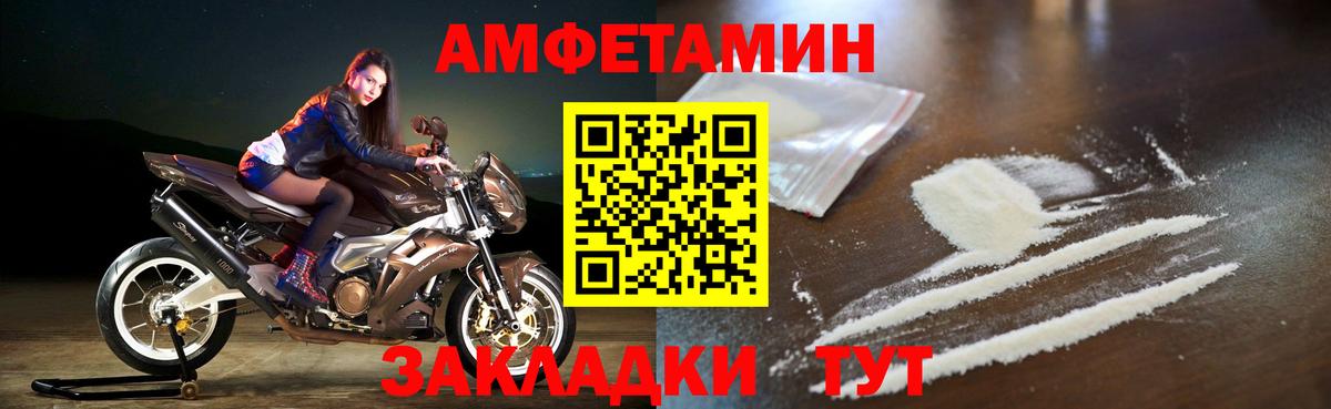 АМФЕТАМИН 98% Рассказово