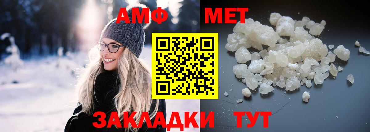 АМФ 98%  Вход с VPN  Рассказово 