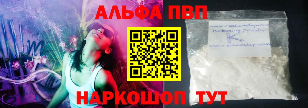 Alpha PVP  Вход с VPN  Рассказово  Альфа ПВП СК КРИС  наркотики  Альфа ПВП СК 