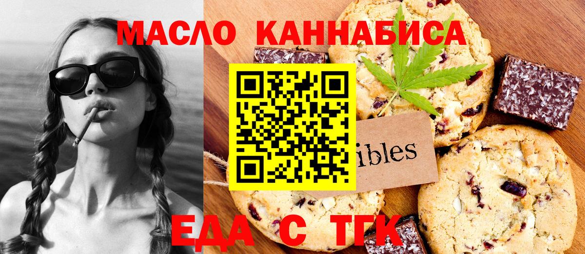 Cannafood конопля  Вход с VPN  Рассказово 