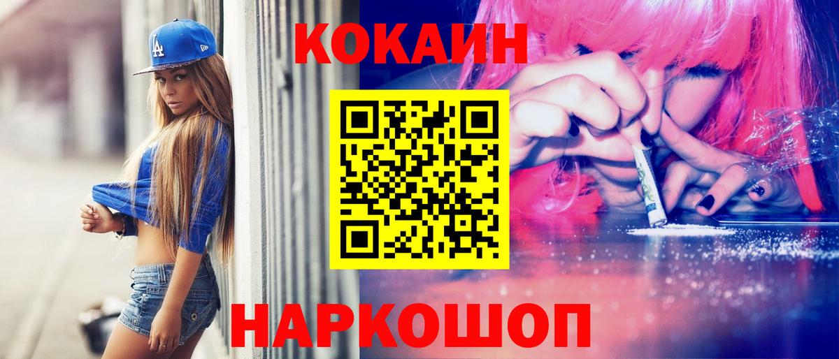 КОКАИН Columbia  Вход с VPN  Рассказово  КОКАИН 98% 