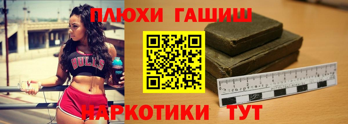 ГАШИШ  Гашиш Cannabis  Вход с VPN  Рассказово  ГАШИШ ice o lator 