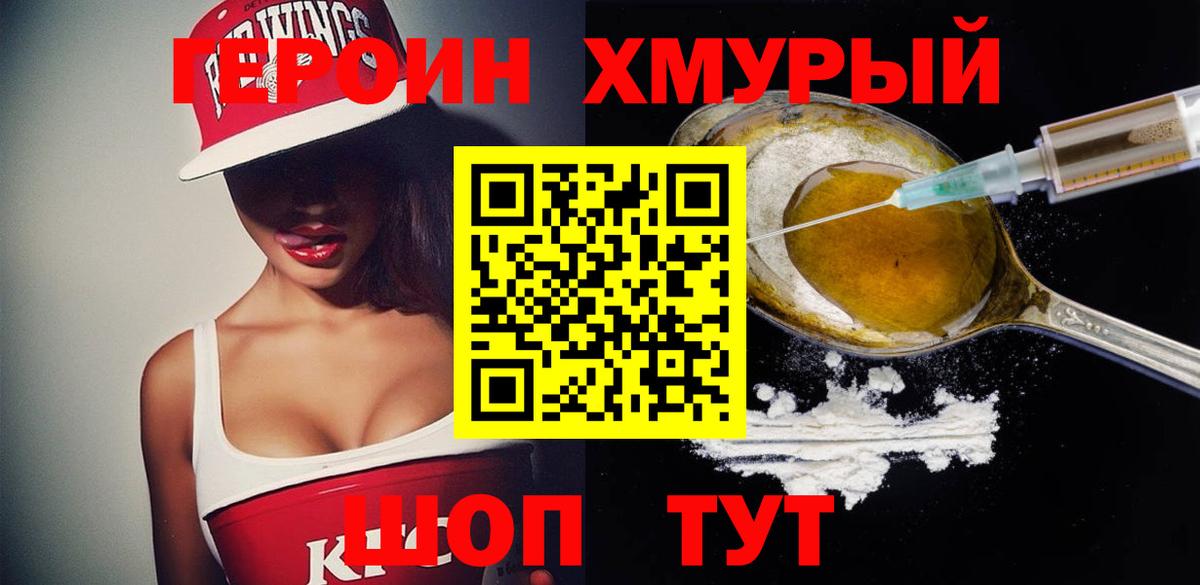 Рассказово  Героин  Вход с VPN  Героин Heroin 