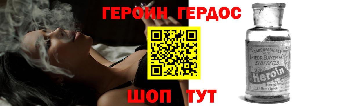 Героин афганец Рассказово