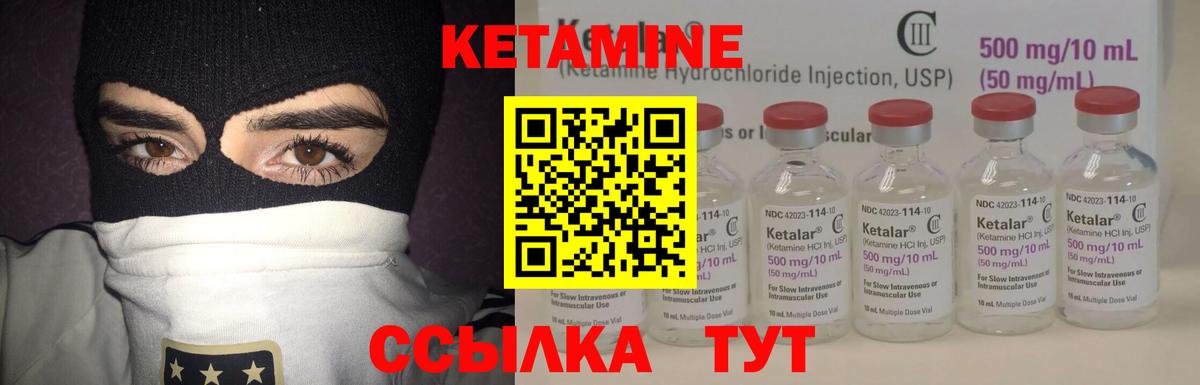 КЕТАМИН ketamine Рассказово