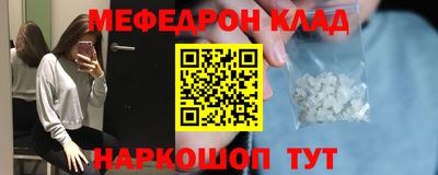 мескалин Наро-Фоминск