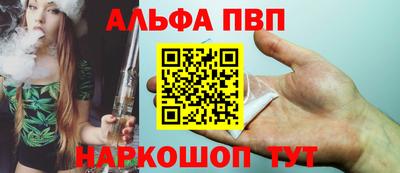 ALPHA PVP Новокубанск