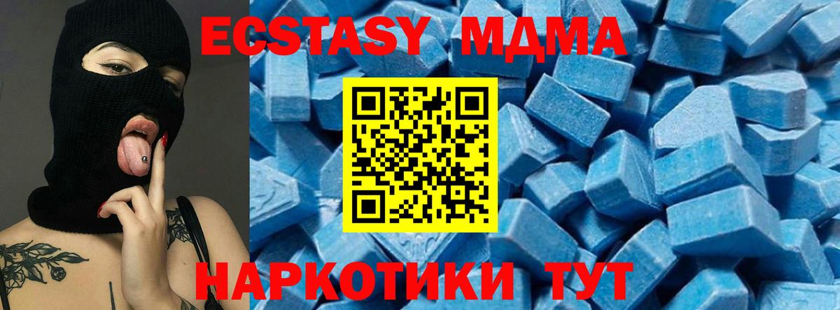 МДМА crystal  Вход с VPN  МДМА crystal  Рассказово 