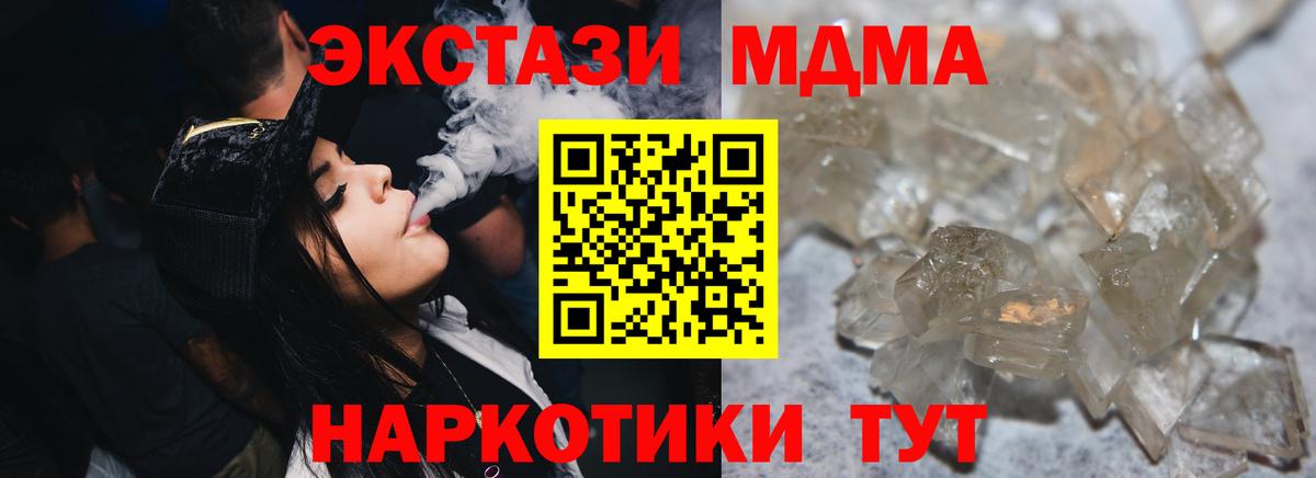 МДМА кристаллы Рассказово