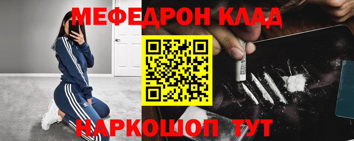 МЕФ кристаллы Рассказово