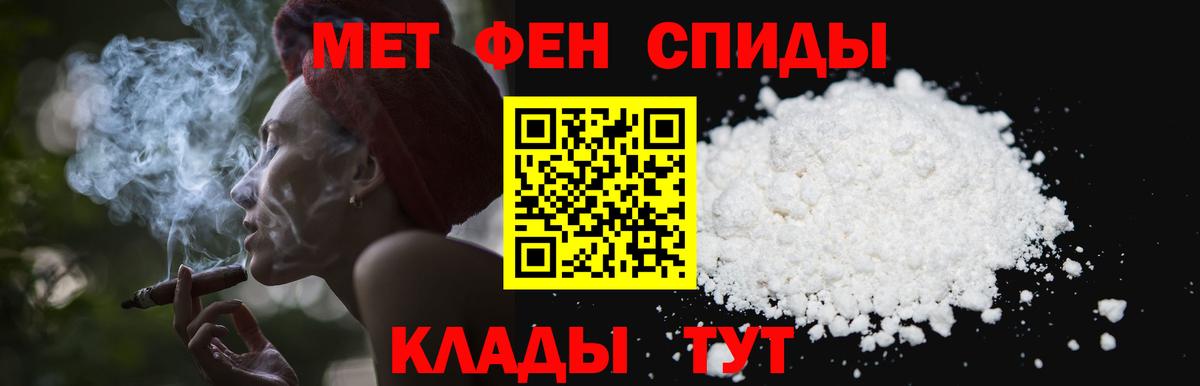 МЕТАМФЕТАМИН пудра Рассказово