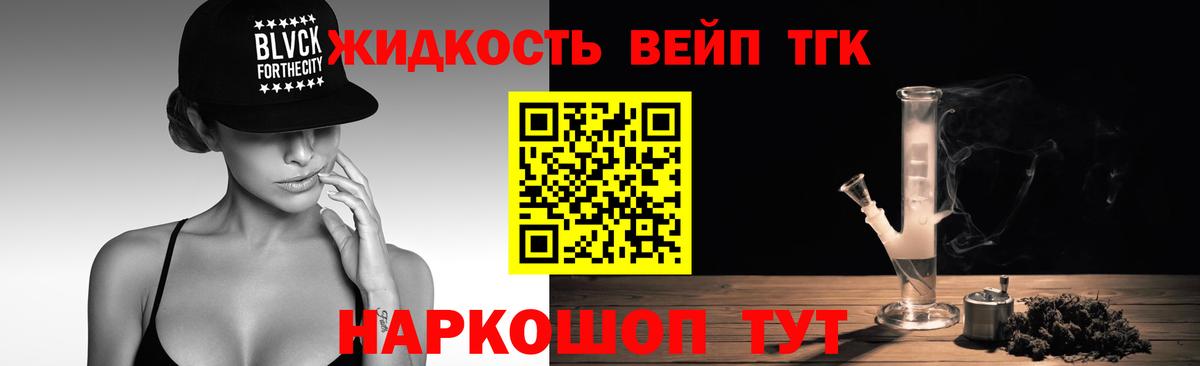 Рассказово  Дистиллят ТГК вейп с тгк  Вход с VPN 