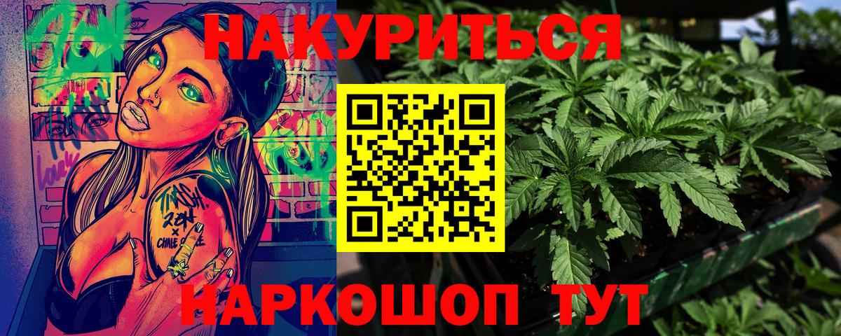 Рассказово  Канабис гибрид  Вход с VPN  Конопля OG Kush 